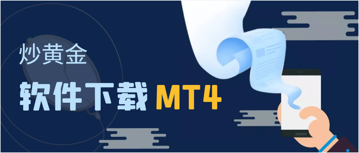 国内在哪下载口碑好的炒黄金软件<strong></p>
<p>高频炒币软件</strong>？