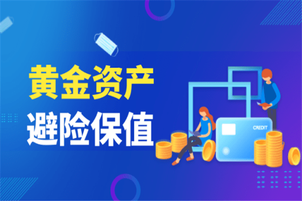 国际十大正规炒黄金交易公司app软件排名情况（最新版）