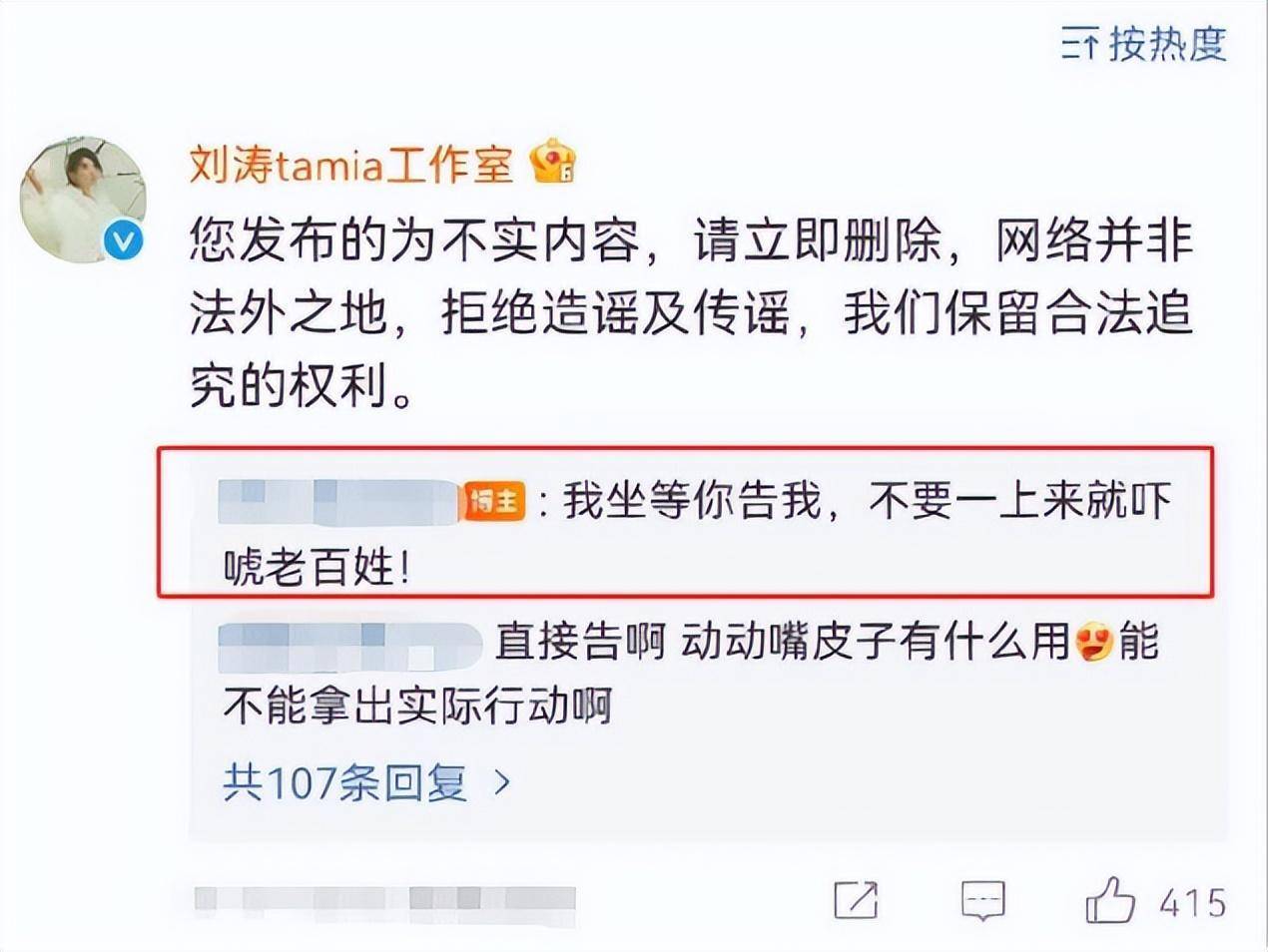 刘涛发长文辟谣分手<strong></p>
<p>高频炒币软件</strong>，否认丈夫王珂炒币亏损，现已将造谣者起诉