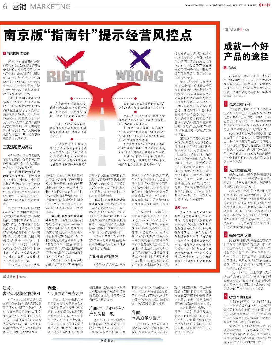 医药圈生存法则系列 | 合规指南针<strong></p>
<p>币圈生存指南</strong>，让合规有法可依