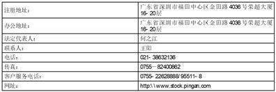博时中证主要消费交易型开放式指数证券投资基金基金份额发售公告