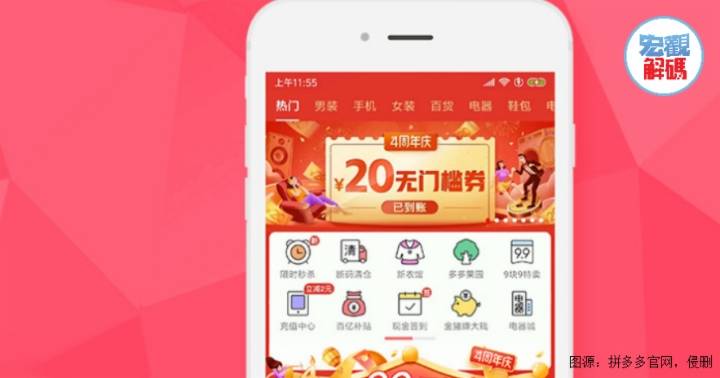 旗下Temu一掷千金登上超级碗，拼多多再获景林猛加仓