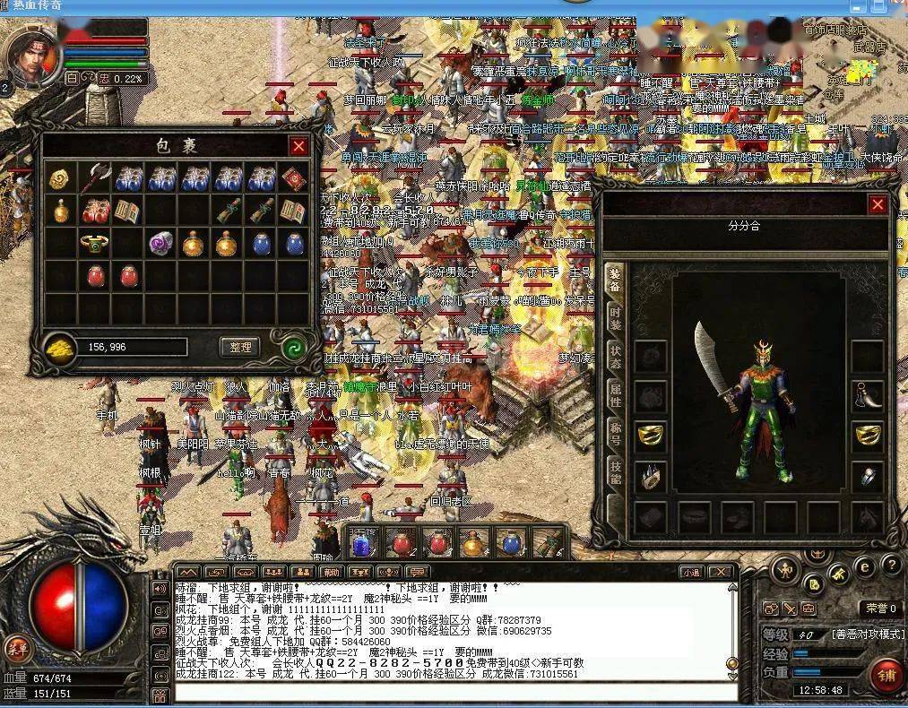 “狂飙”之后：当年的游戏大佬今何在<strong></p>
<p>盛大股票</strong>？