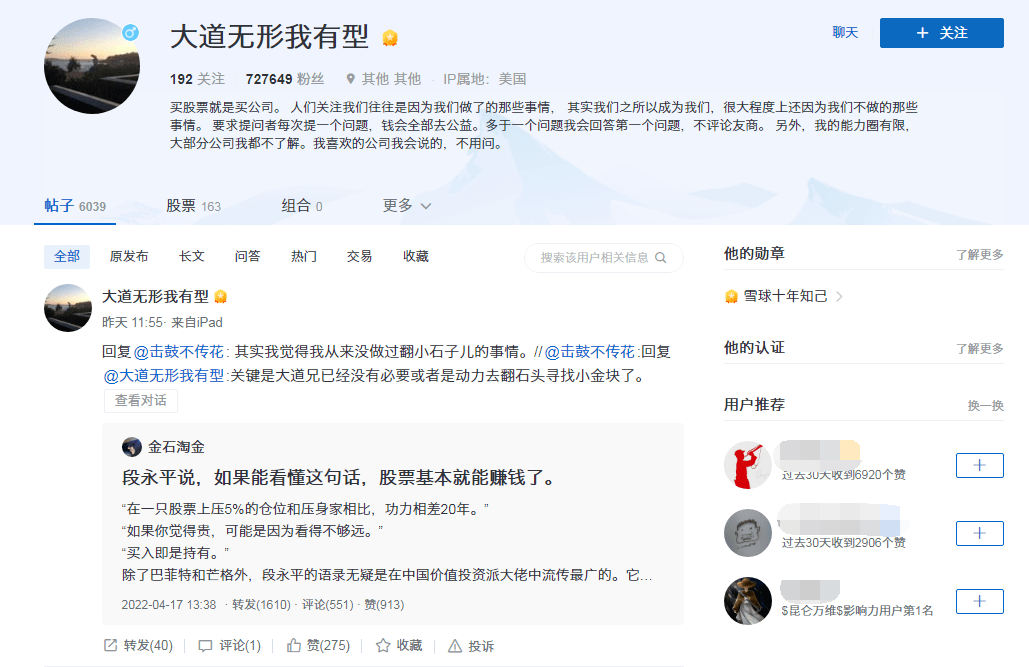 “狂飙”之后：当年的游戏大佬今何在<strong></p>
<p>盛大股票</strong>？