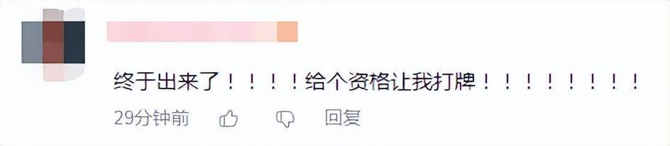 二次元氪金鼻祖复活?当年网易都救不回来<strong></p>
<p>盛大股票</strong>, 现在完美要接盘重启