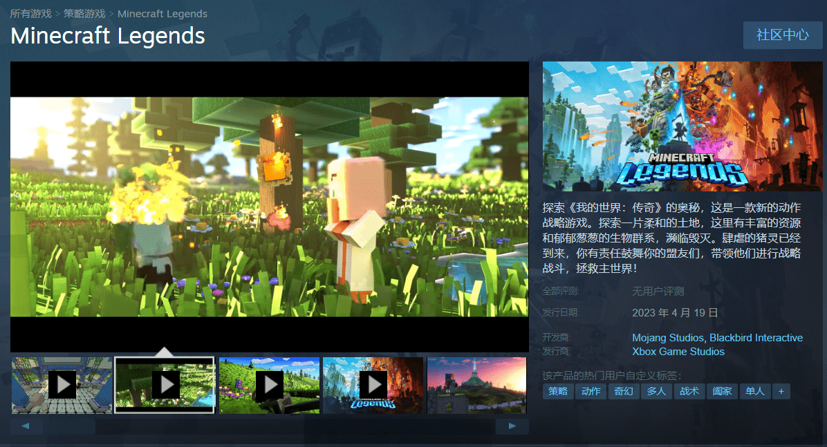 本周资讯：《我的世界传奇》steam开启预售<strong></p>
<p>价格最低的股票</strong>！国区价格全球最低！