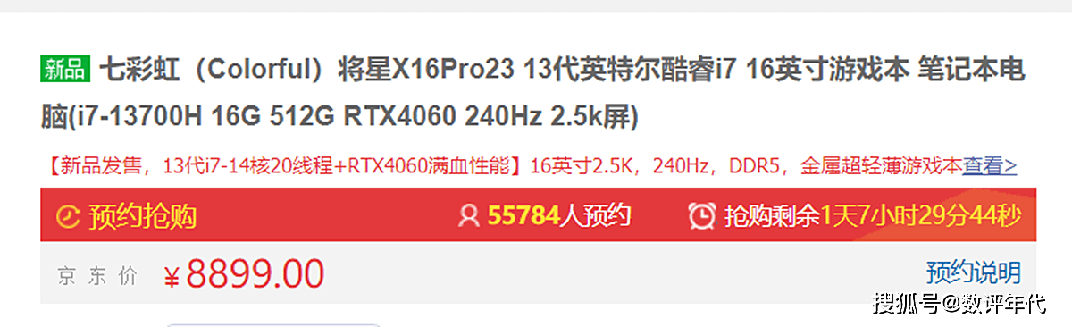 2023最受欢迎的两款i7+2.5K屏+RTX4060游戏本解读:价格创历年最低