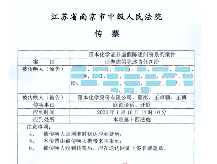 雅本化学股票索赔<strong></p>
<p>南京股票开户</strong>,南京谢保平律师团队:散户索赔需要符合这个条件!