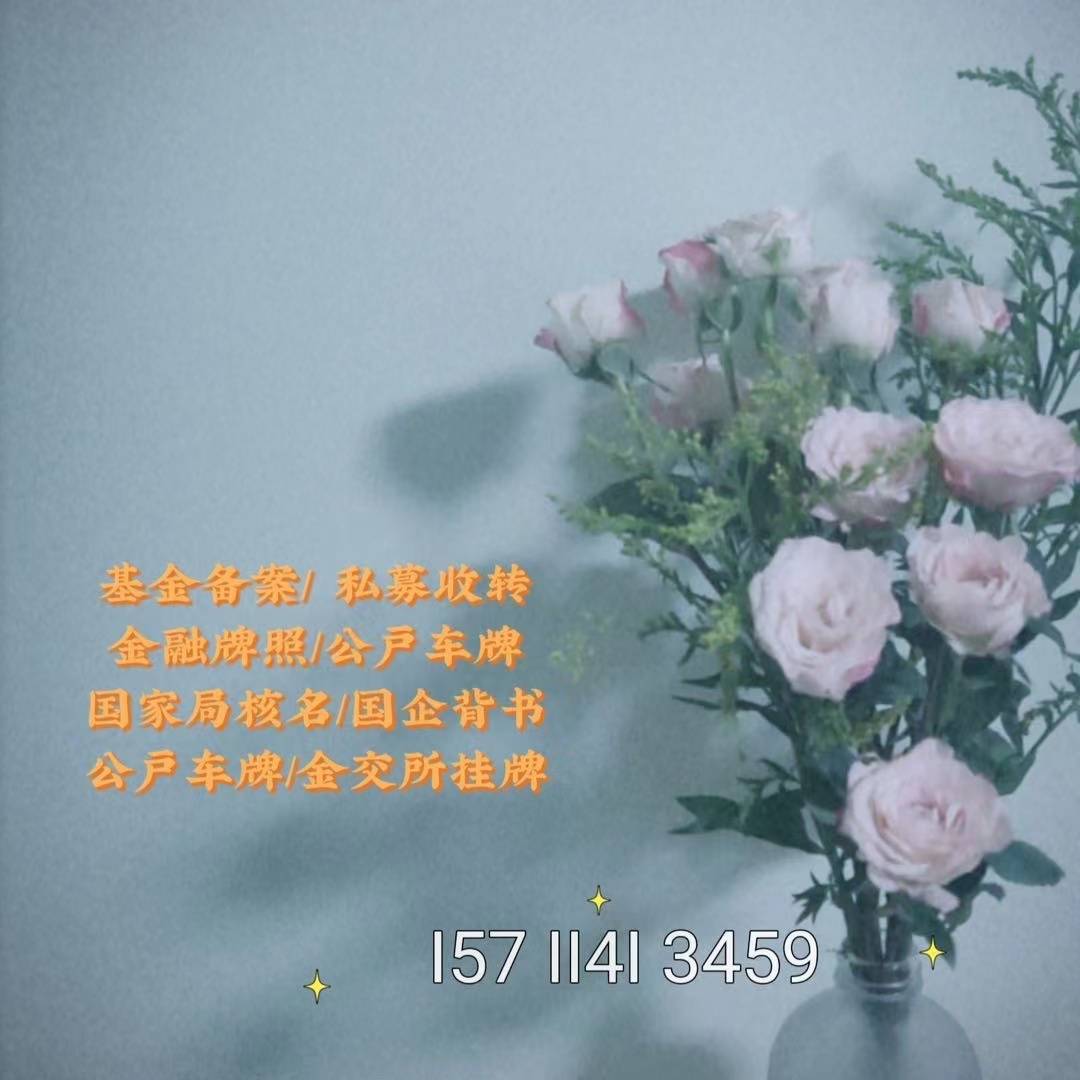 大宗商品交易所新设立流程和费用 2023