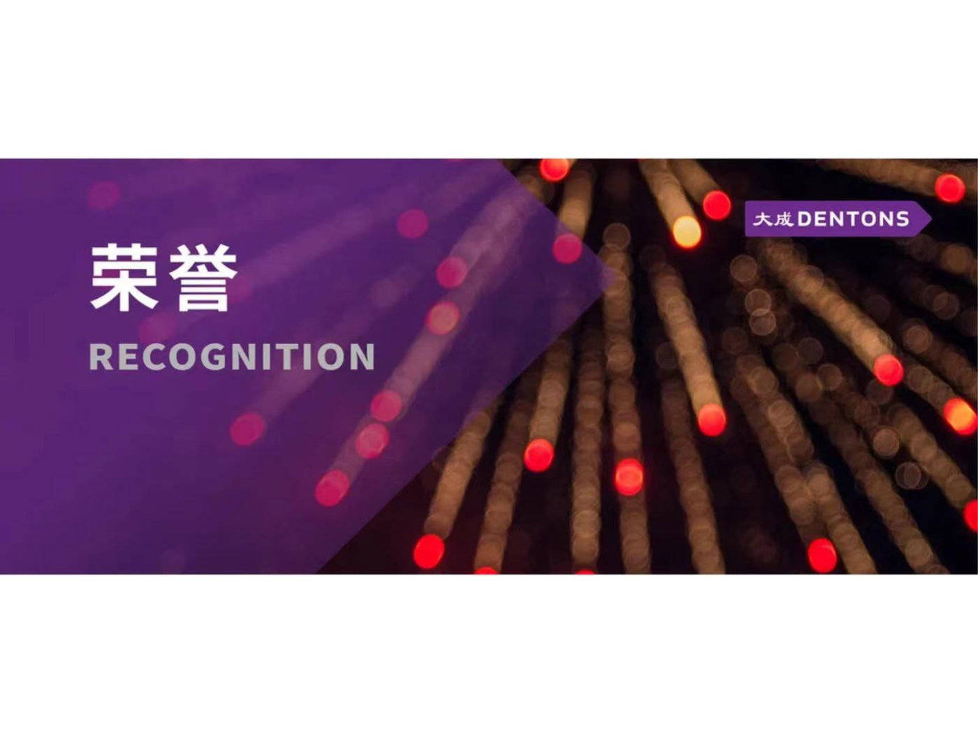 大成高级合伙人石锦娟律师获评2023 ALB China十五佳资本市场律师