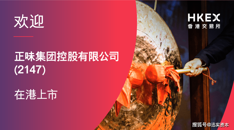 香港交易所2023年1月份上市汇总