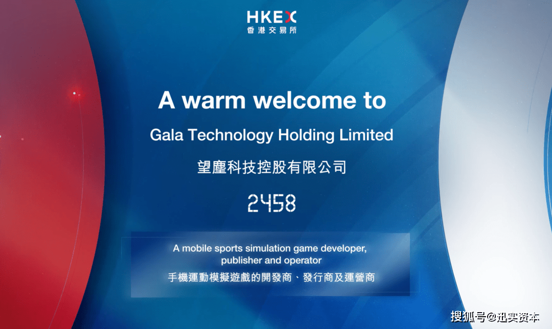 香港交易所2023年1月份上市汇总