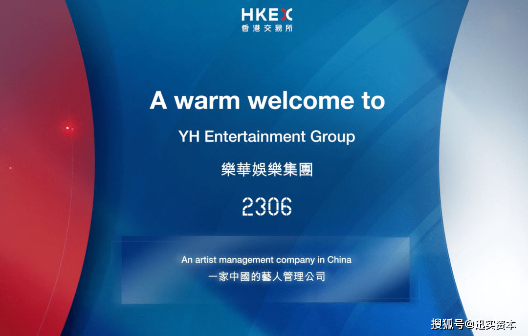 香港交易所2023年1月份上市汇总