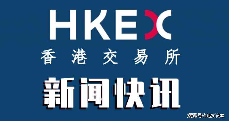 香港交易所2023年3月份上市汇总