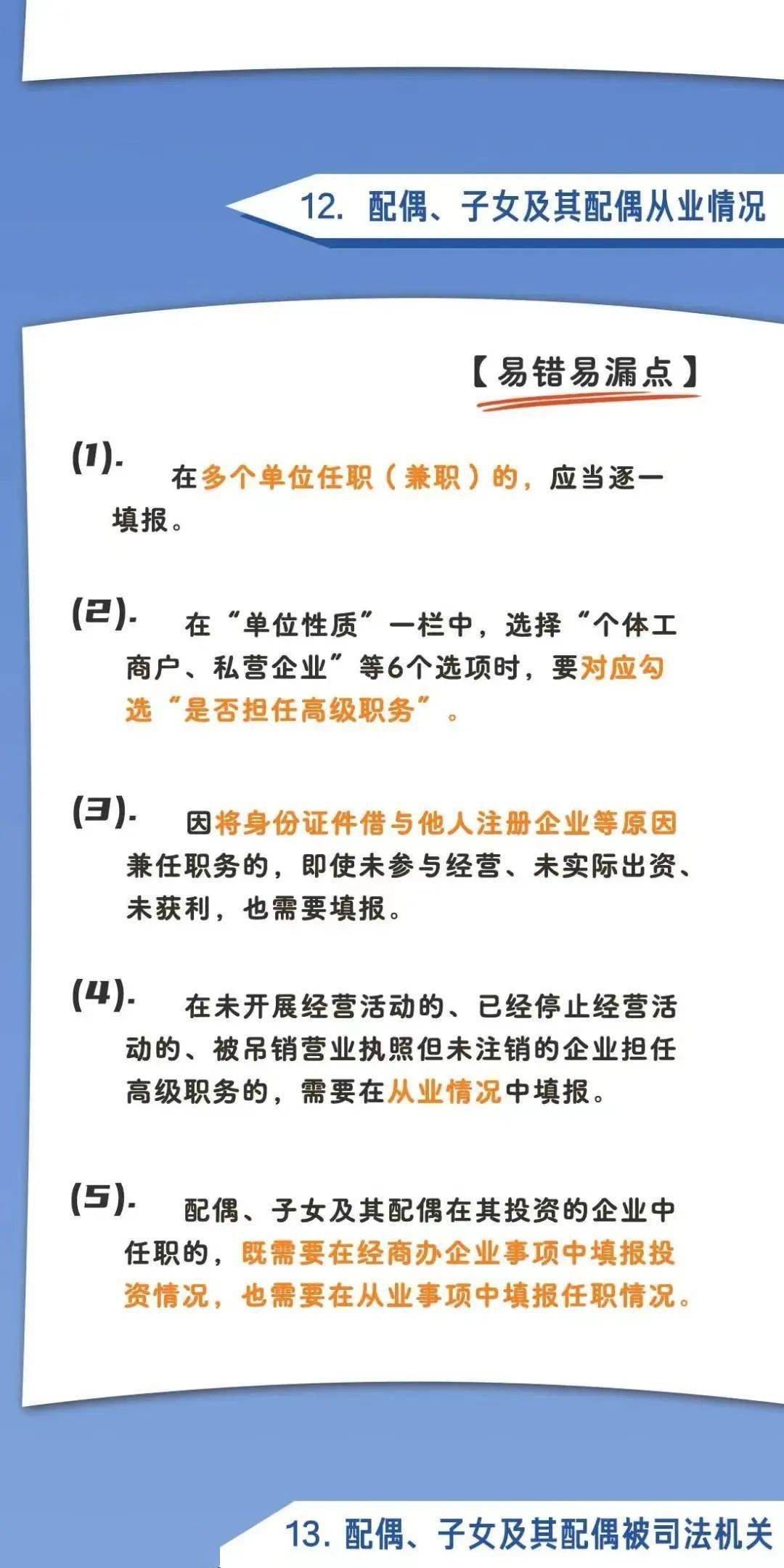 划重点<strong></p>
<p>香港股票代码查询</strong>！领导干部个人事项报告填报指南来了（附查询工具）