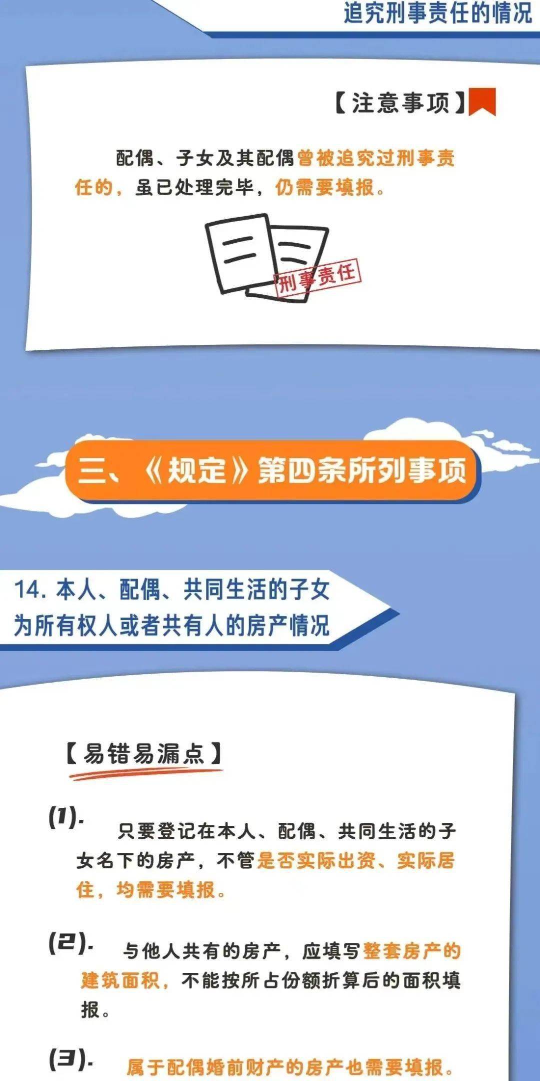 划重点<strong></p>
<p>香港股票代码查询</strong>！领导干部个人事项报告填报指南来了（附查询工具）