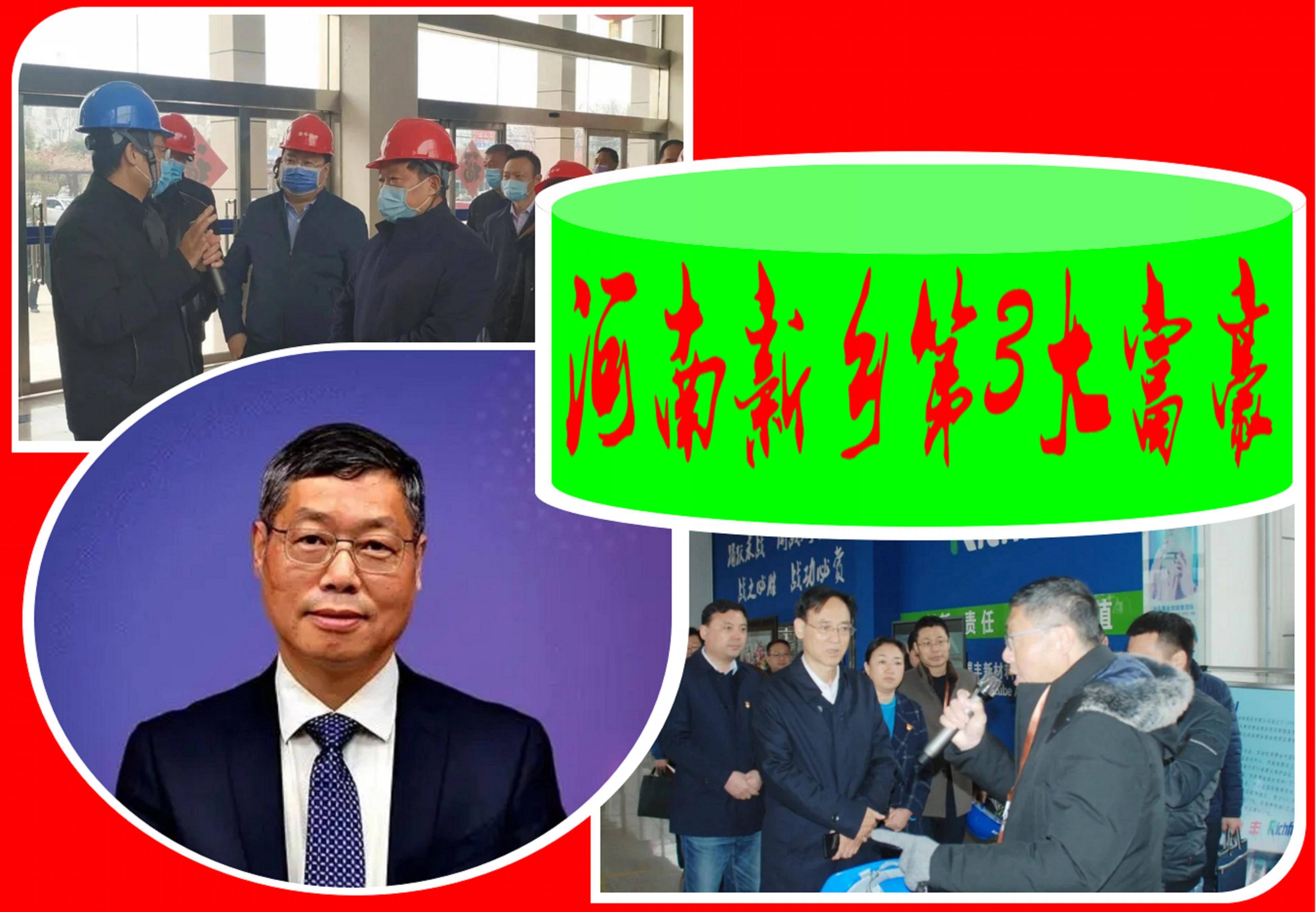 揭秘河南新乡第3大富豪发家史：21岁进厂<strong></p>
<p>中石化股票代码</strong>，9万元创业，市值158亿