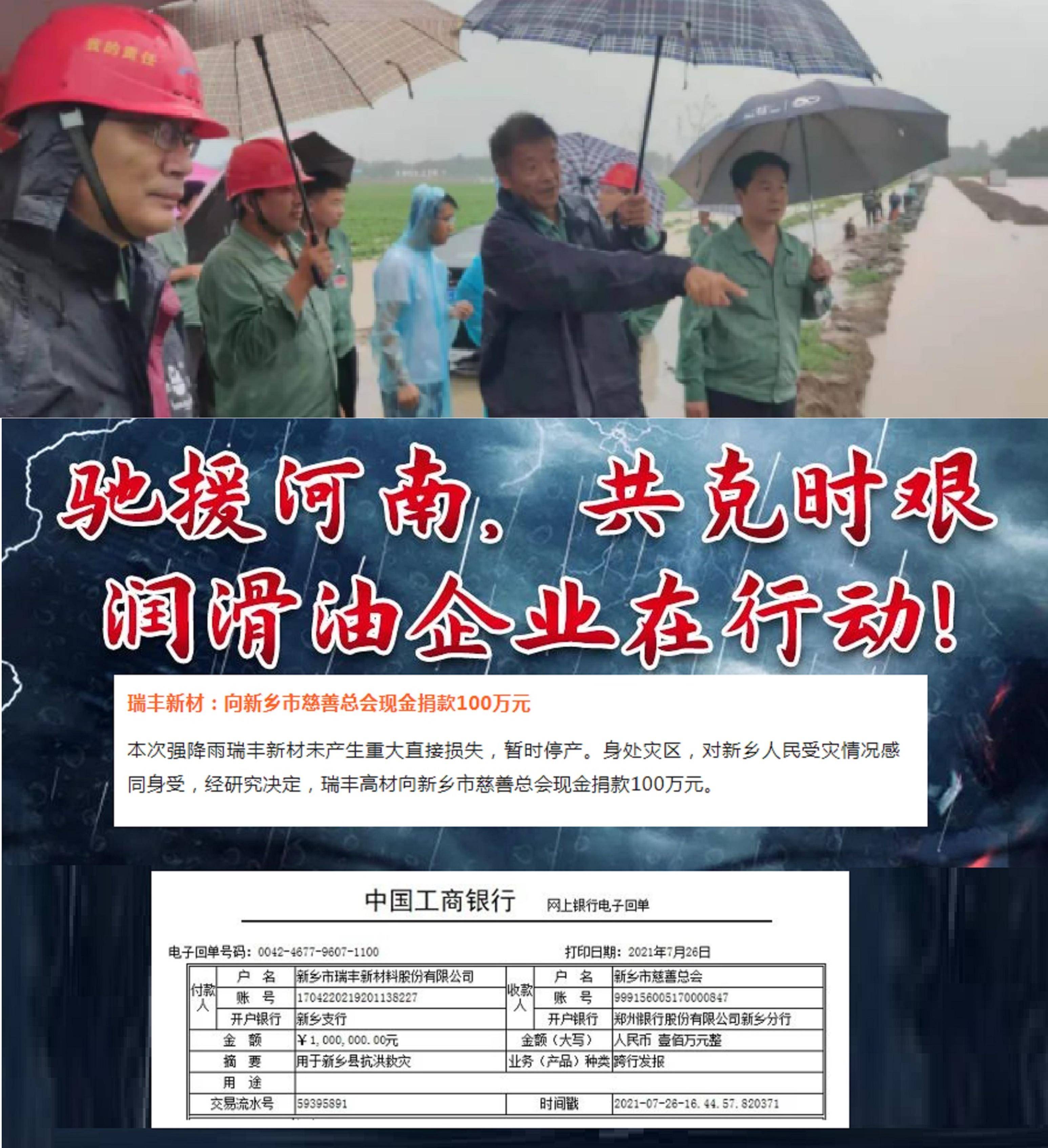 揭秘河南新乡第3大富豪发家史：21岁进厂<strong></p>
<p>中石化股票代码</strong>，9万元创业，市值158亿