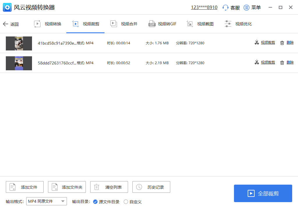 视频剪辑软件哪个好？最好用的三款软件<strong></p>
<p>最好的股票软件</strong>！
