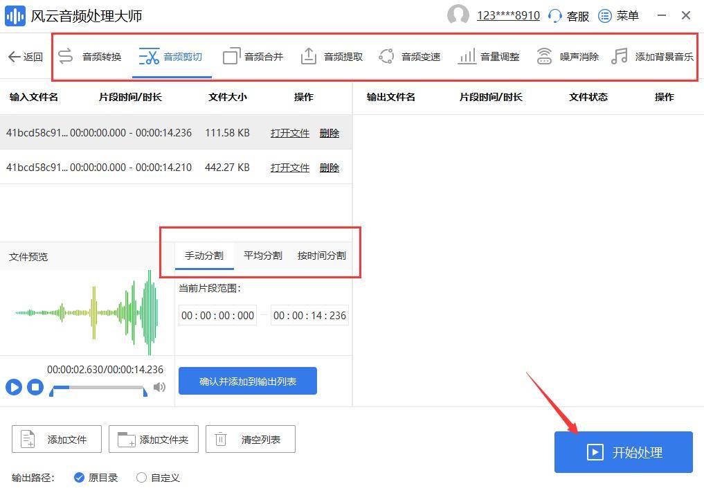 mp3音乐剪辑软件哪些免费？最好用的三款软件<strong></p>
<p>最好的股票软件</strong>！