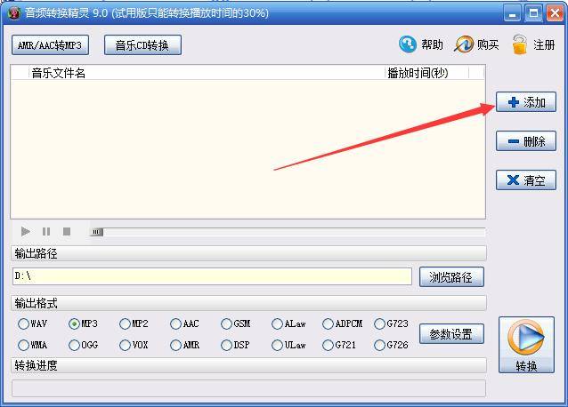 mp3音乐剪辑软件哪些免费？最好用的三款软件<strong></p>
<p>最好的股票软件</strong>！