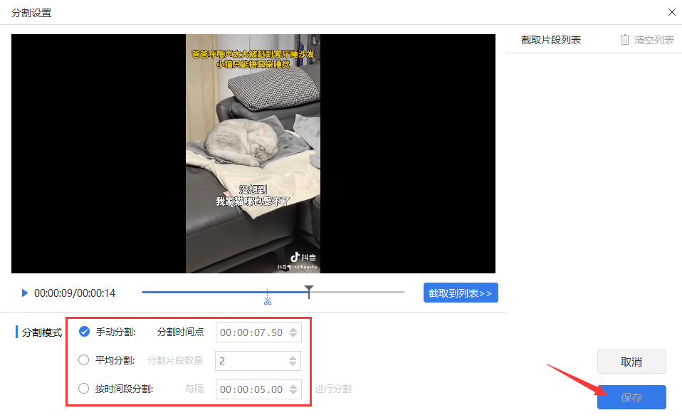 能够把视频分割的软件哪个好？这三款软件最好用<strong></p>
<p>最好的股票软件</strong>！