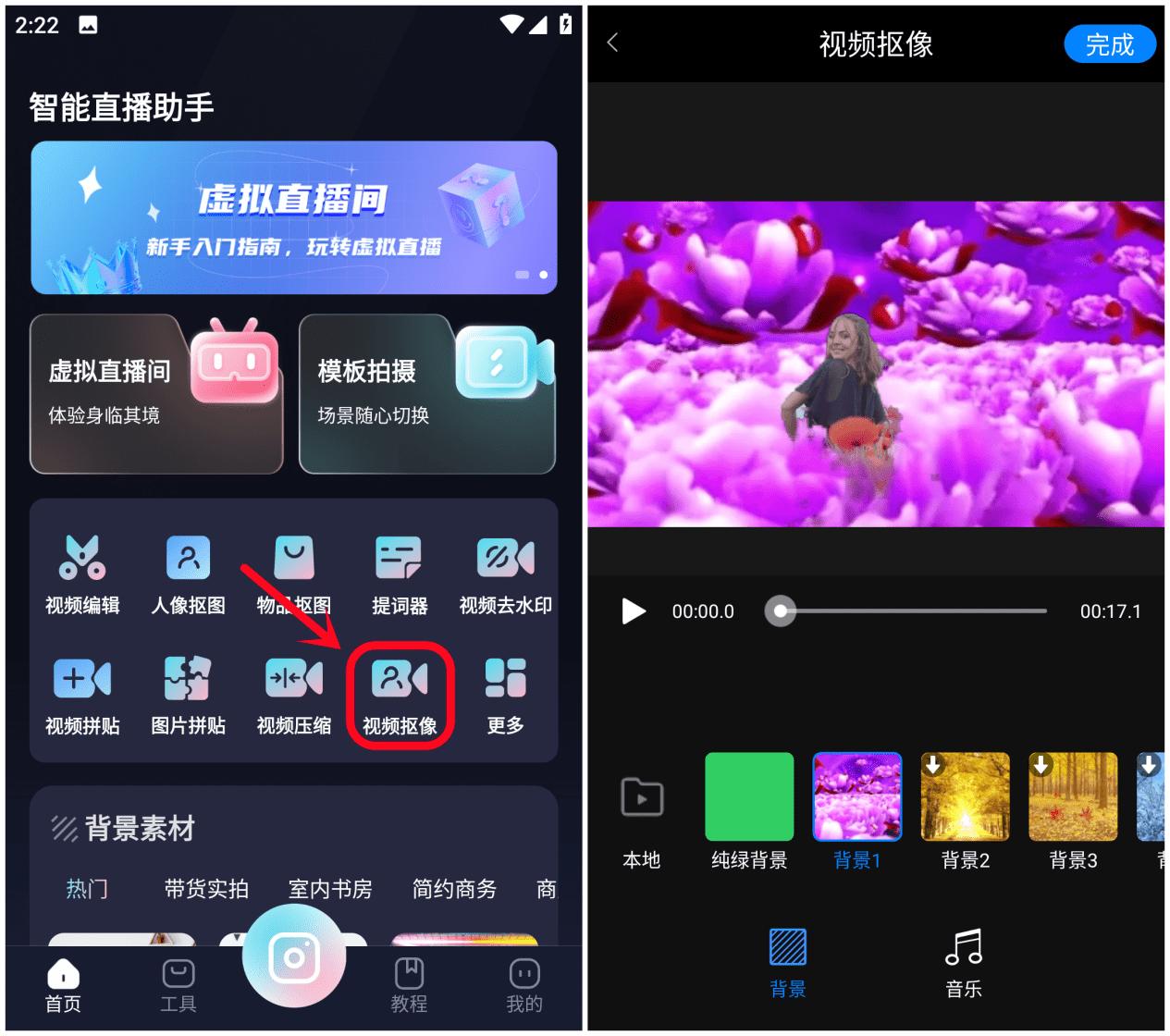 视频抠像最好的软件是哪个？视频抠像软件推荐<strong></p>
<p>最好的股票软件</strong>！