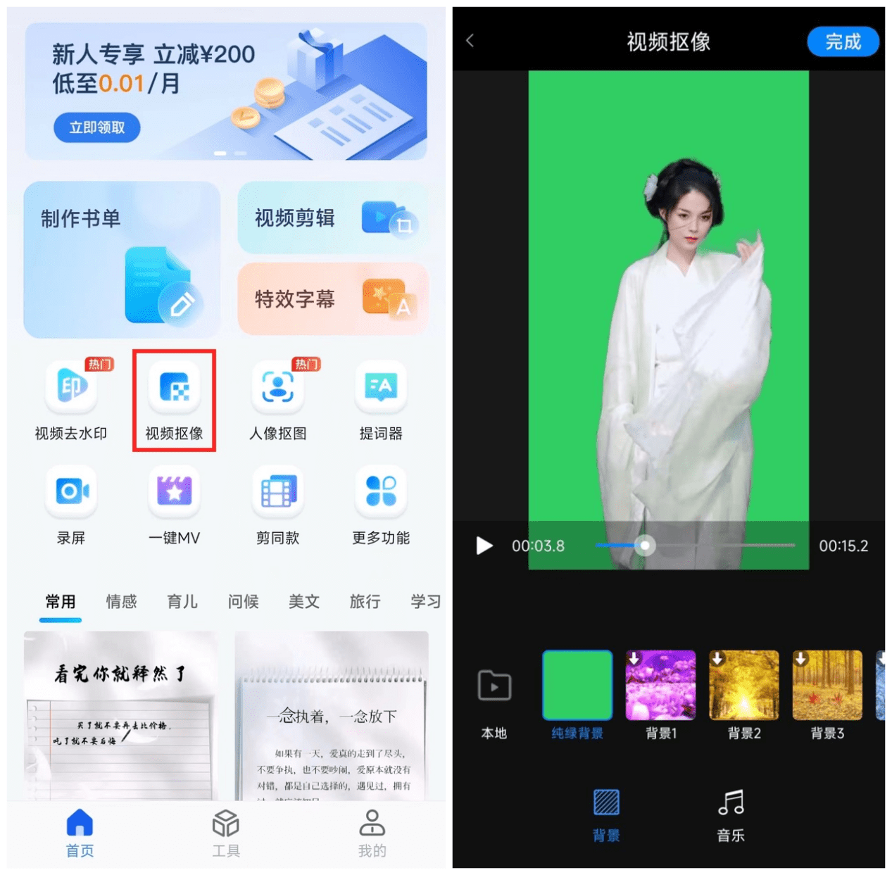 视频抠像最好的软件是哪个？视频抠像软件推荐<strong></p>
<p>最好的股票软件</strong>！