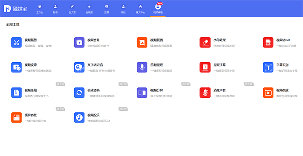 做自媒体最好的是什么软件