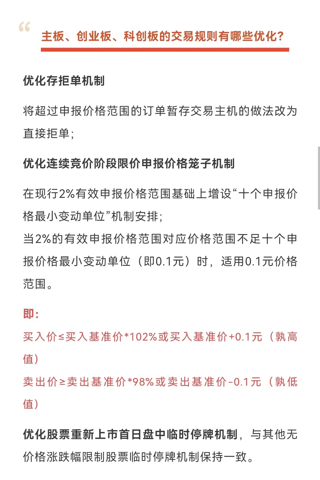 全面注册制时代来临<strong></p>
<p>股票开户佣金最低</strong>！点这里看银河证券解读！