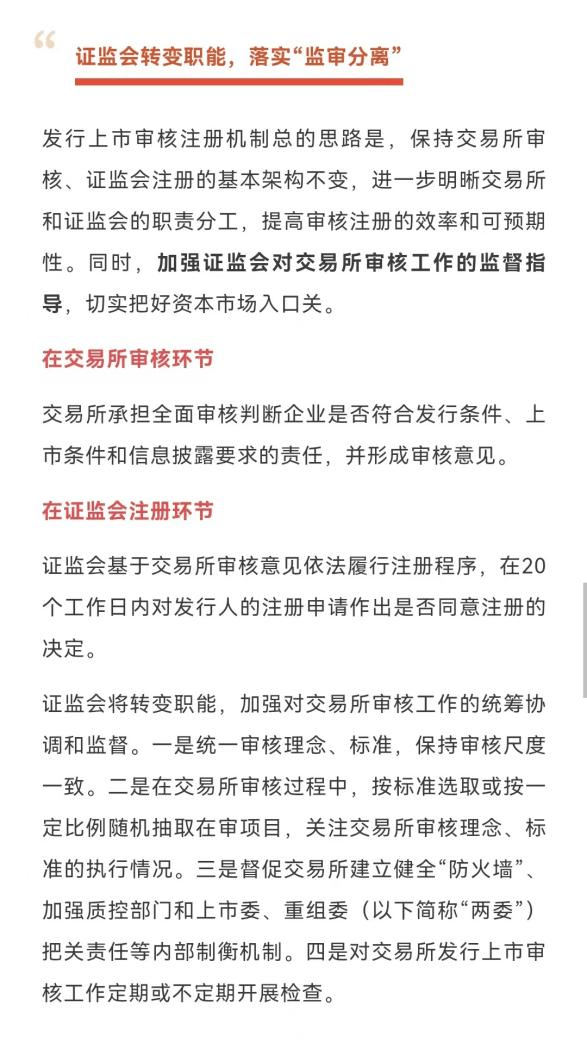 全面注册制时代来临<strong></p>
<p>股票开户佣金最低</strong>！点这里看银河证券解读！