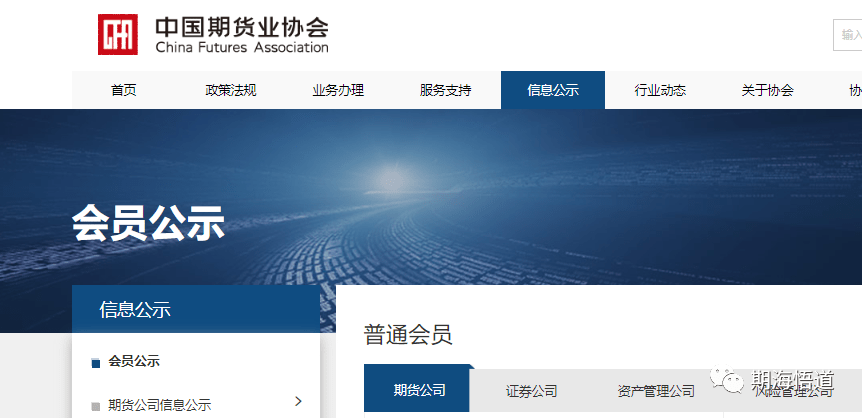 期货开户哪家公司好? 期货手续费那家最低？？期货开户避坑指南