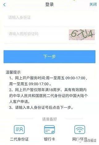 期货开户哪家公司好? 期货手续费那家最低<strong></p>
<p>股票开户佣金最低</strong>??期货开户避坑指南