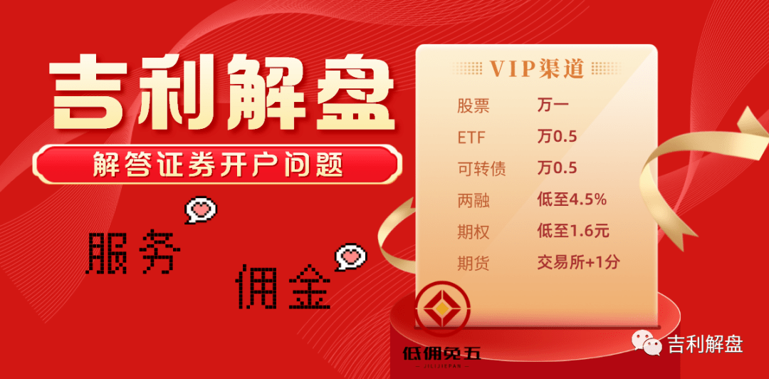 沪A超3个<strong></p>
<p>股票开户佣金最低</strong>，还能开户吗？怎么办理加挂？怎么转户？