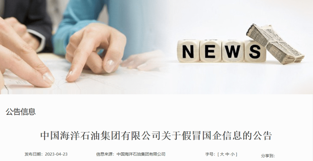 中国石油发布公告<strong></p>
<p>中国石油股票走势</strong>！