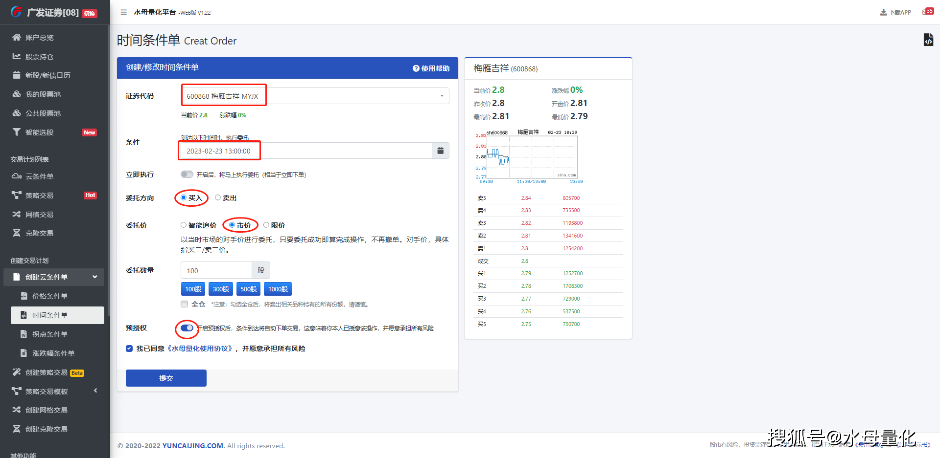定投股票应该怎么买<strong></p>
<p>阿里巴巴股票怎么买</strong>？试试水母量化的时间条件单