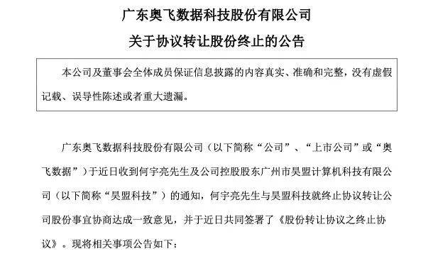 土豪董秘4亿元买自家公司股票黄了！怎么回事？