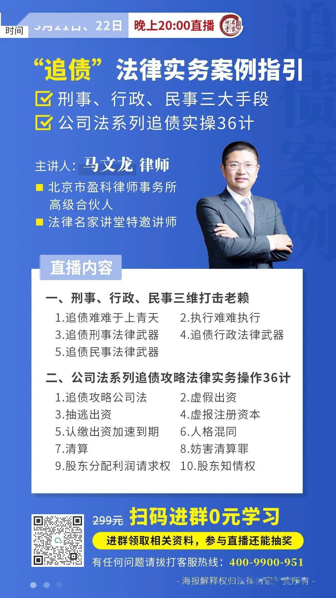2023新限制“老赖”37个措施汇总(建议收藏)