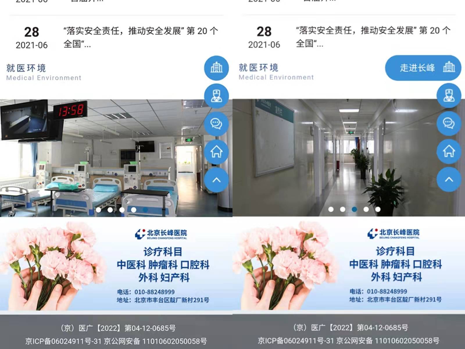 浓烟中的长峰医院：消防采购无记录,曾因患者死亡被起诉,研发费不到营销费一半