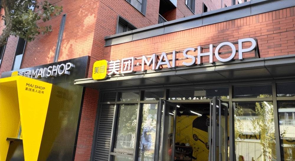 腾讯先清空京东股票<strong></p>
<p>腾讯股票</strong>，之后再清空美团股票，马化腾或将获利百亿