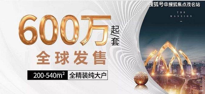 中山德商樾玺-南区- 中山德商樾玺售楼中心-欢迎您|楼盘详情/地址/户型/价格