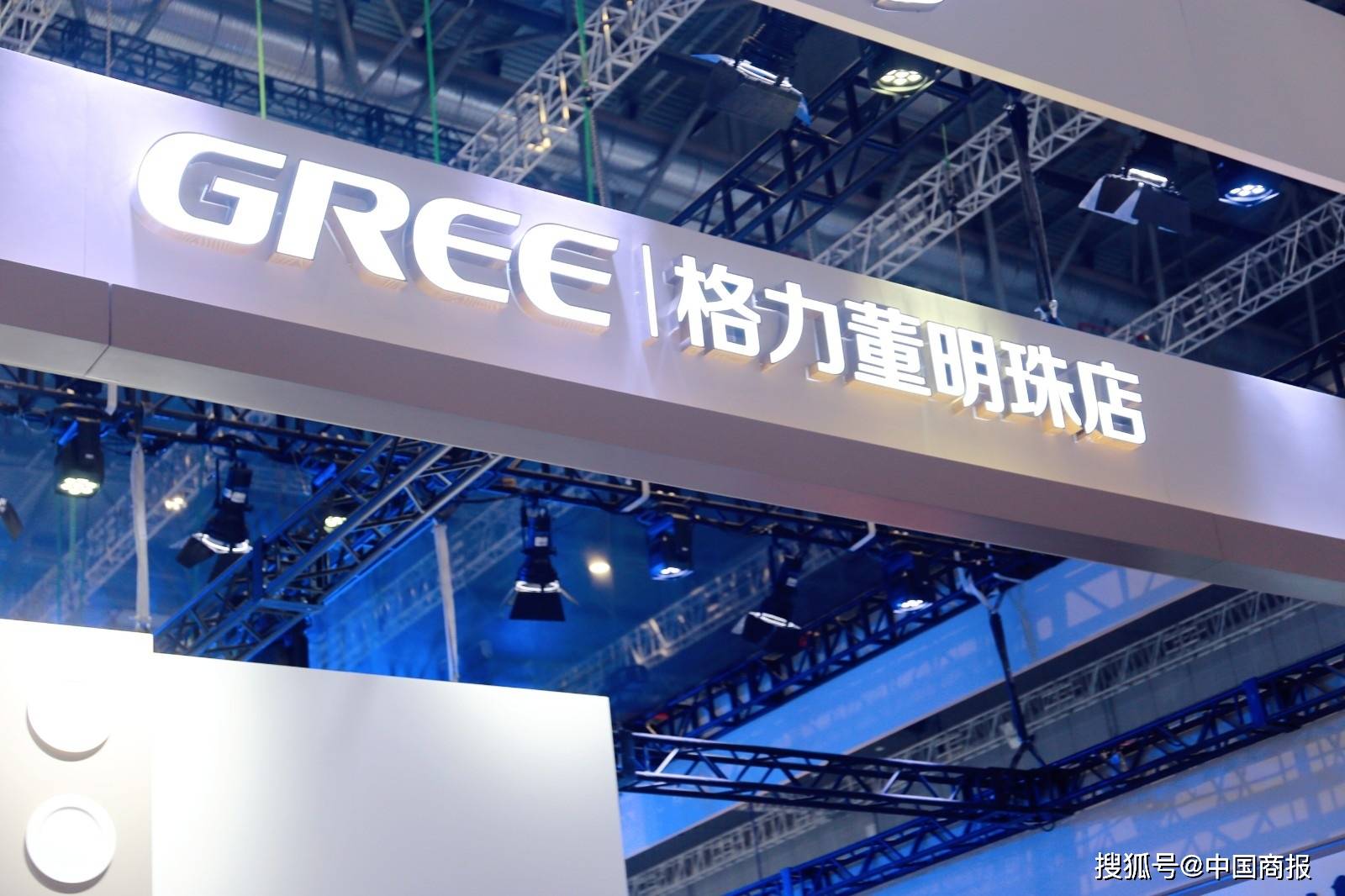 格力电器股价触及跌停 或因业绩增速不及美的、海尔