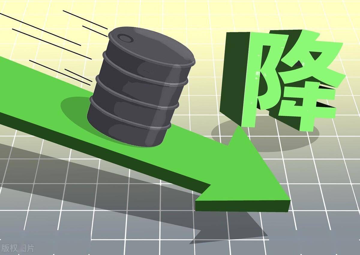 今晚油价或迎“最大跌幅”<strong></p>
<p>跌幅最大的股票</strong>，95号汽油重回7元时代，加油的再等等