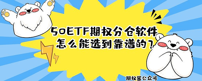 目前股票期权有多少种标的？最全介绍在此