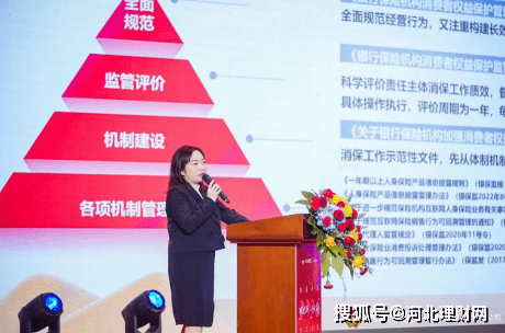 河北理财网：新制度 新规范 大家人寿为消费者权益保驾护航