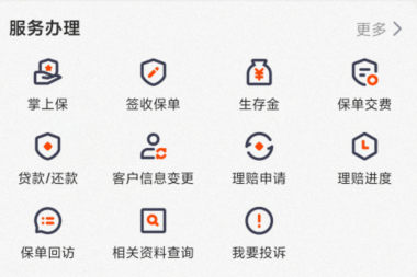 平安保险自动扣费怎么关闭