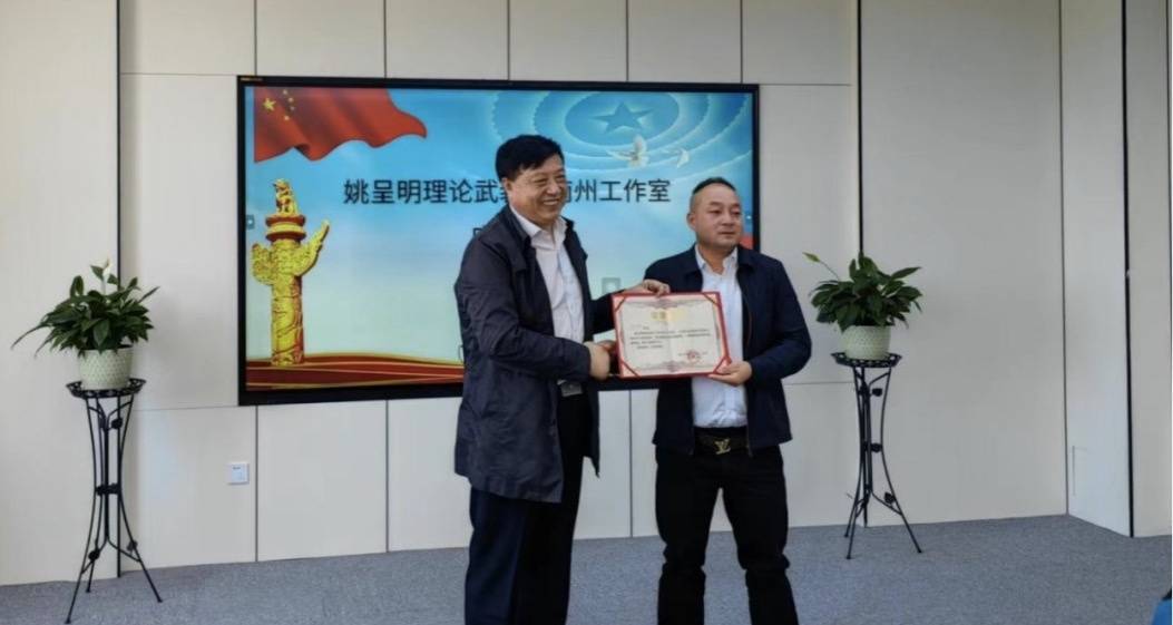 姚呈明理论武装工作室海南州工作室正式揭牌