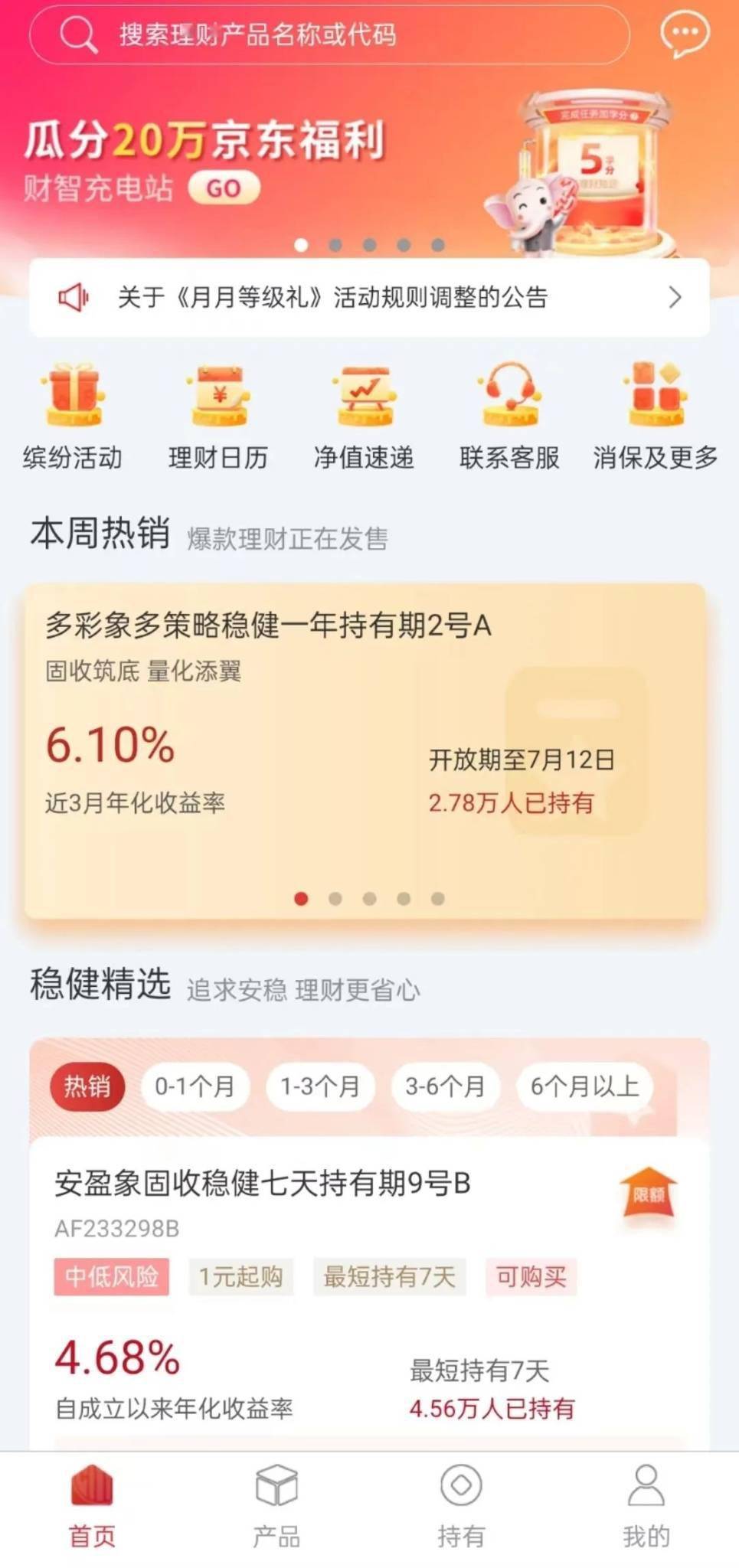 另起炉灶<strong></p>
<p>理财app</strong>?理财直销APP你“买账”吗?