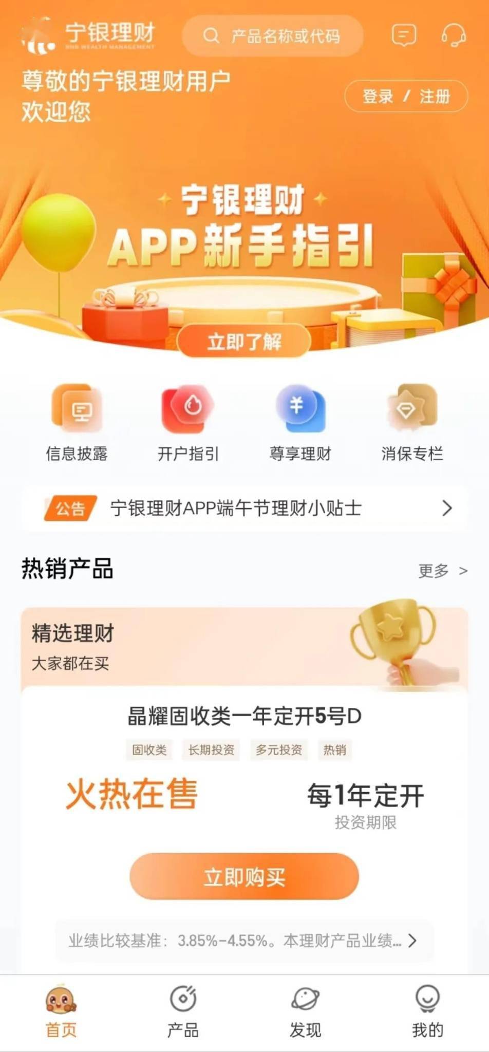 另起炉灶<strong></p>
<p>理财app</strong>?理财直销APP你“买账”吗?