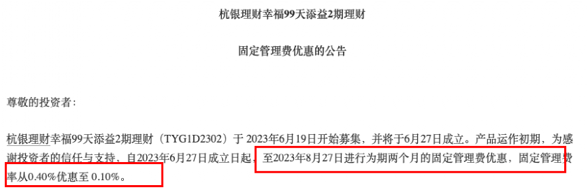 “不赚钱不收管理费”！多家银行理财“出手”了
